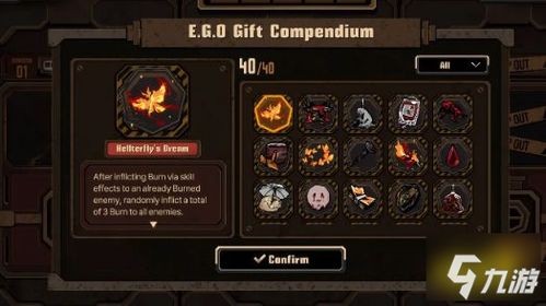 《神2绿维珑DLC四神器攻略 属性外观一览》