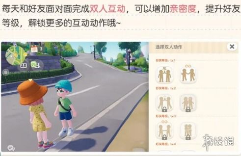 《动森岛民好感提升攻略及数值揭秘》