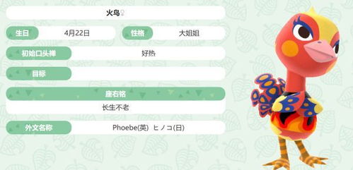 《动物森友会》大姐姐性格岛民推荐