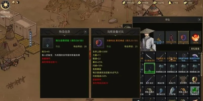 《部落与弯刀》巫师速升刷金攻略