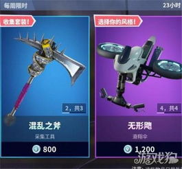 堡垒之夜灭点套装&摩托车测评