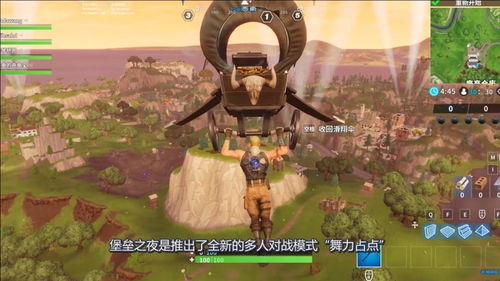 堡垒之夜舞力占点攻略：舞力占点玩法解析