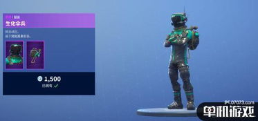 堡垒之夜皮肤预兆解析