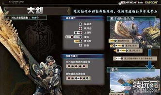 《怪物猎人世界》常见问题解答攻略