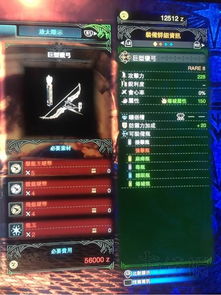 《怪物猎人世界》终极进化武器图鉴属性汇总