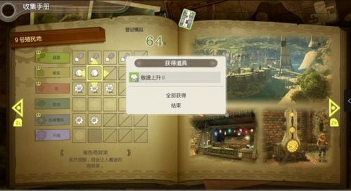 《异度之刃2》各国精英怪分布路线攻略