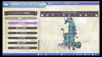 《异度之刃2》11枚诺彭币位置全解析