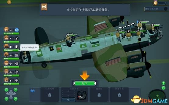 《轰炸机小队》攻略：系统解析与上手技巧