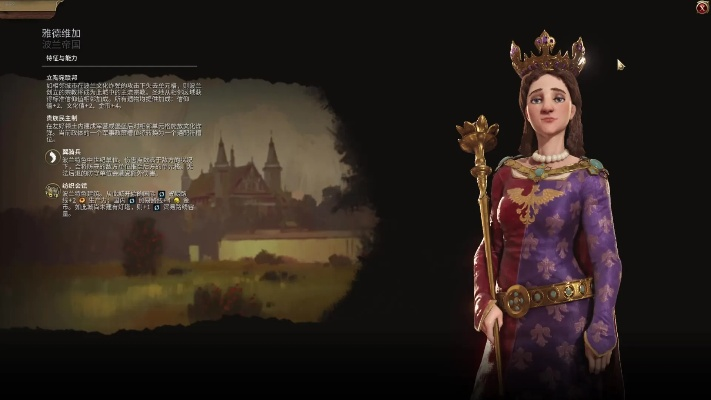 《文明6》波兰特色建筑与兵种解析