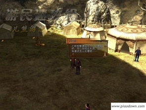 轩辕剑外传：云之遥五丈原篇