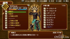 世界传说光明神话2联动教程攻略