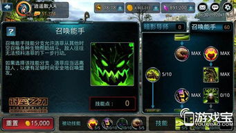 澄海攻略:5.56暗影猎手(SH)英雄深度解析 澄海攻略:5.56暗影猎手(SH)英雄深度解析