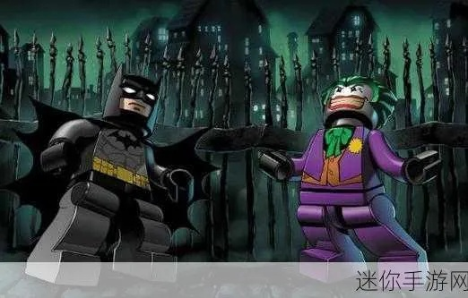 《乐高蝙蝠侠》攻略:英雄篇快速通关秘籍 《乐高蝙蝠侠》攻略:英雄篇快速通关秘籍