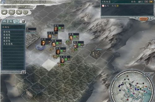 三国志11相性图文解详 三国志11相性图文解详