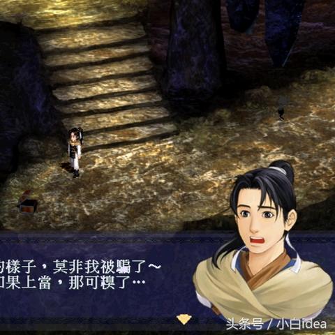 《仙剑奇侠传4》终极装备打造秘籍及展示图