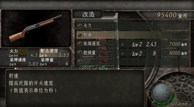 生化危机4武器改造升级攻略 商人交易奖励计划