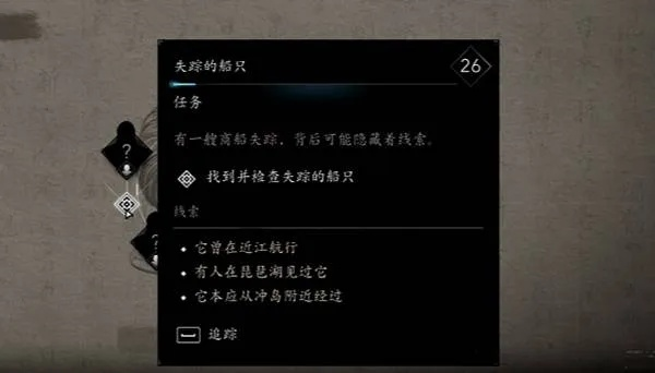 《刺客信条影》胜姬来信攻略：胜姬信件任务全解析