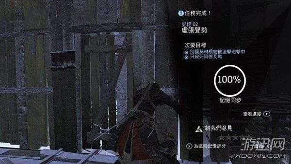 《刺客信条：影》背叛者支线攻略 背叛者任务玩法