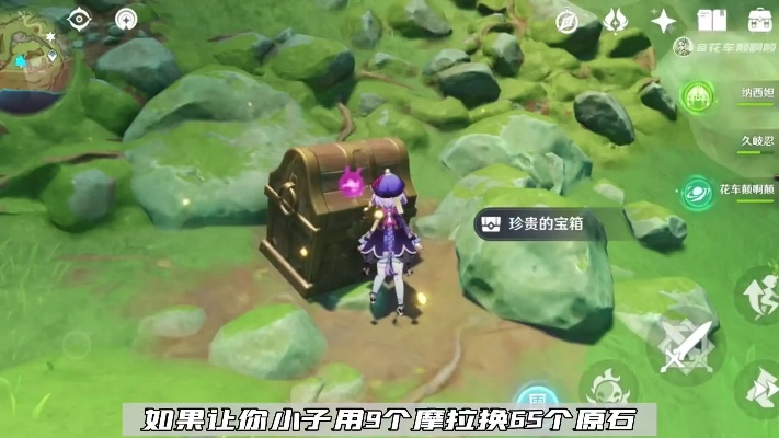 原神5.5石盒摩拉盒收集攻略 原神5.5石盒摩拉盒收集攻略