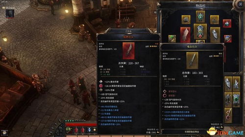 《第一狂战士卡赞》誓约支线碎片搜集秘籍