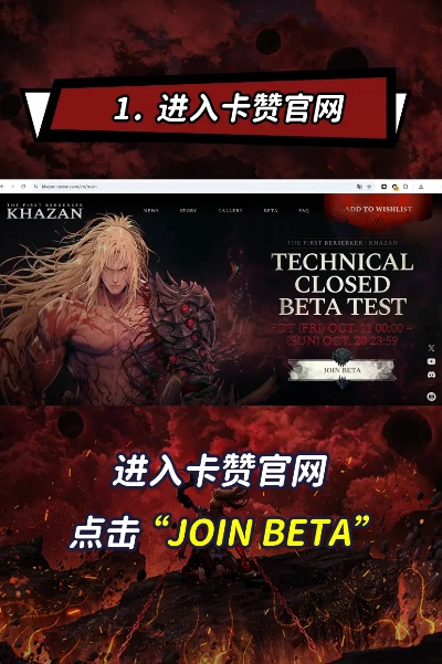 《第一狂战士卡赞》预购奖励领取途径