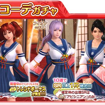 死或生维纳斯璀璨假期剧情解析