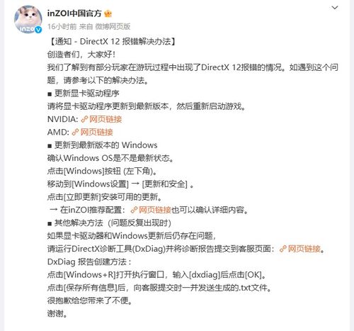 《云族裔inzoi》全理想生活图鉴，特性一览
