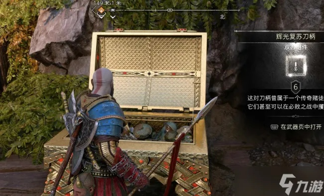 《战神诸神黄昏武器组件获取攻略》