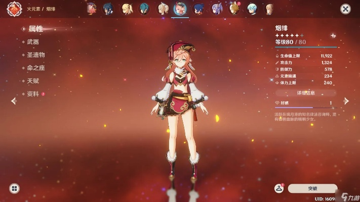 原神3.1版上半期霆裁冥昭祈愿池角色