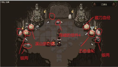 《大江湖之苍龙白鸟》道德收益最大化攻略 《大江湖之苍龙白鸟》道德收益最大化攻略