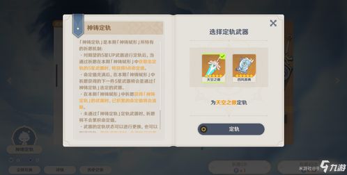 原神3.0武器池抽取推荐 3.0武器池抽取是否值得