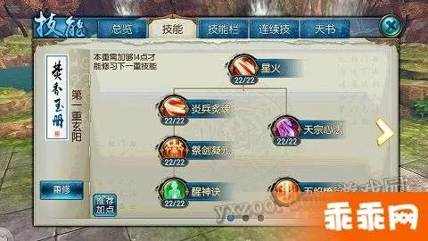 《诛仙世界》焚香dot流技能加点攻略