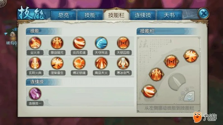 《诛仙世界》焚香dot流技能加点攻略