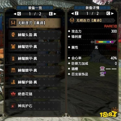 《怪物猎人崛起》曙光DLC平民双刀毕业套装攻略