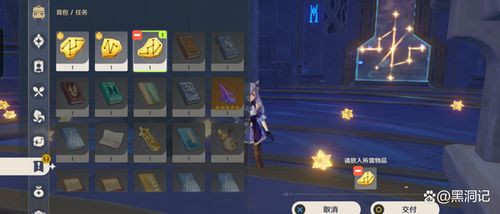 《原神》莫娜秘境恒星解谜攻略