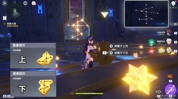 原神莫娜秘境星象碎片解谜攻略 原神莫娜秘境星象碎片解谜攻略