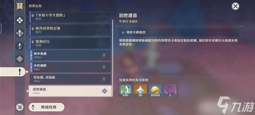 《原神》徒劳任务攻略核心技巧