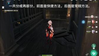 《原神》2.8春庭景如旧全宝箱位置揭秘