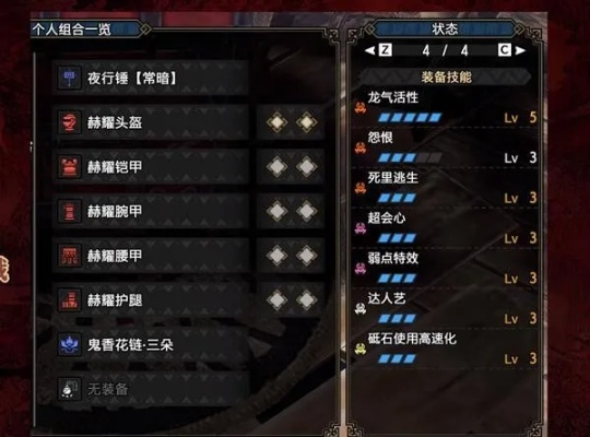 《怪物猎人崛起》曙光大锤开荒解禁核心配装