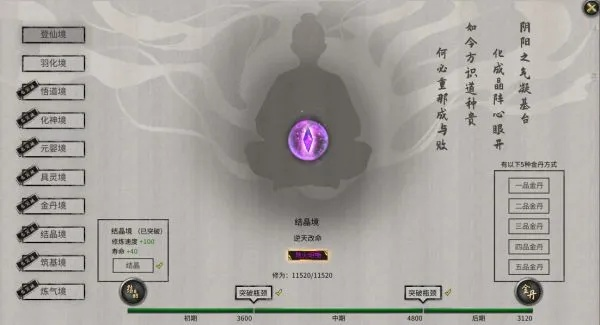 鬼谷八荒纯火修流派攻略核心技巧