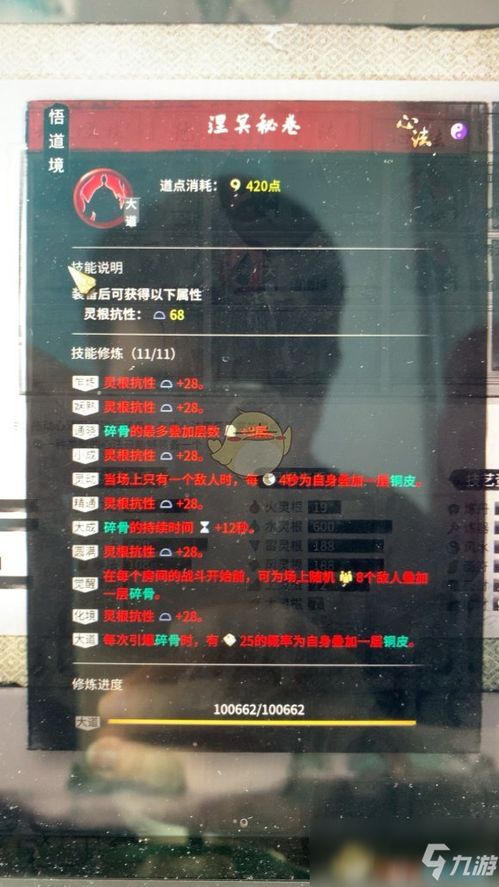 《鬼谷八荒》洪荒剑修攻略核心技巧