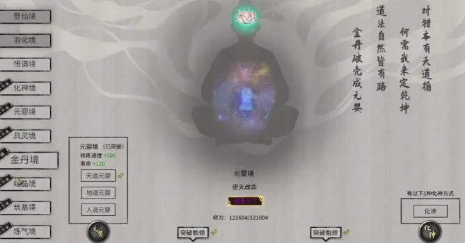 《鬼谷八荒》全输出逆天改命，伤害提升攻略