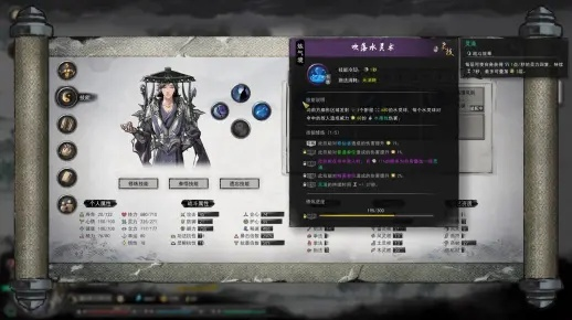 《鬼谷八荒》冰冻流水系BD攻略揭秘