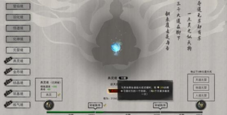 《鬼谷八荒》刀修攻略:全方位玩法揭秘 《鬼谷八荒》刀修攻略:全方位玩法揭秘