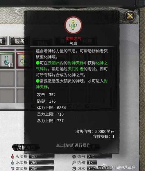 《鬼谷八荒》木系毒召唤流攻略：玩转核心木系流派