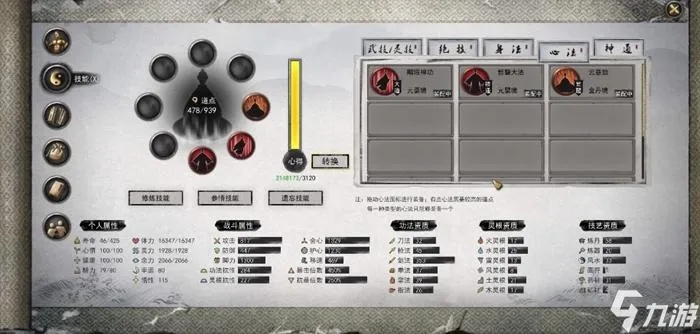 鬼谷八荒12体系普攻强度排行解析