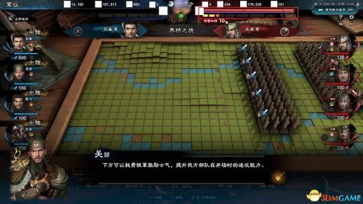 三国群英传8推图必备武将阵容推荐