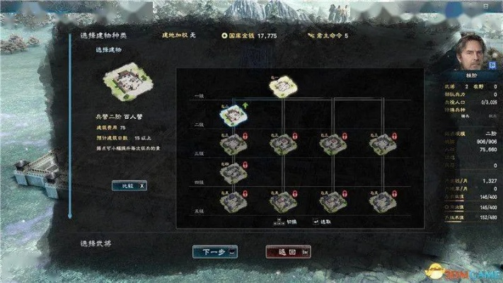 三国群英传8黄巾曹操图文战报攻略