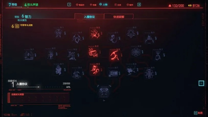 《赛博朋克2077》黑客流玩法攻略