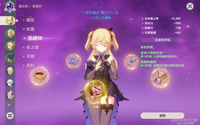 原神菲谢尔60级平民物理流攻略：武器圣遗物推荐及输出技巧